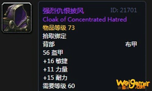《魔兽世界》怀旧服第五阶段萨满毕业装备大全