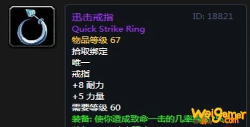 《魔兽世界》怀旧服第五阶段萨满毕业装备大全
