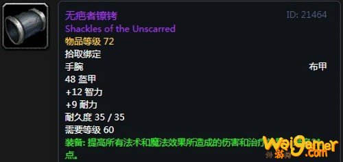《魔兽世界》怀旧服第五阶段萨满毕业装备大全