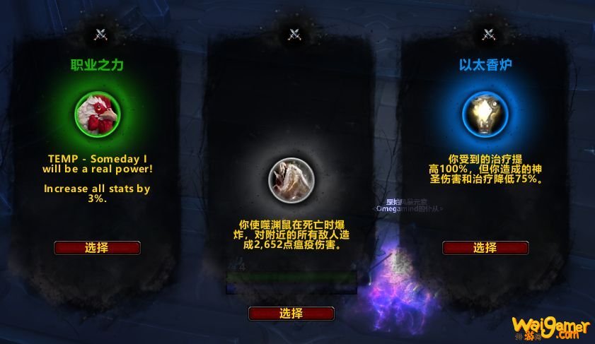 《魔兽世界》9.0元素萨爬塔攻略
