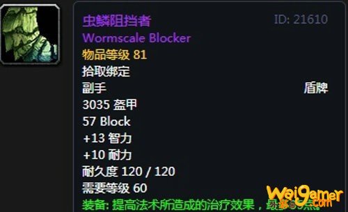 《魔兽世界》怀旧服安其拉奶萨毕业装备掉落汇总