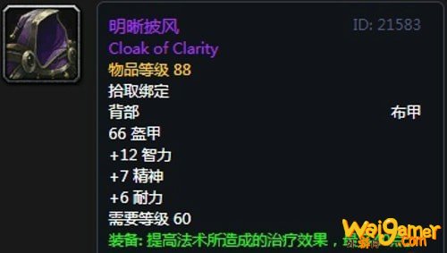 《魔兽世界》怀旧服安其拉奶萨毕业装备掉落汇总