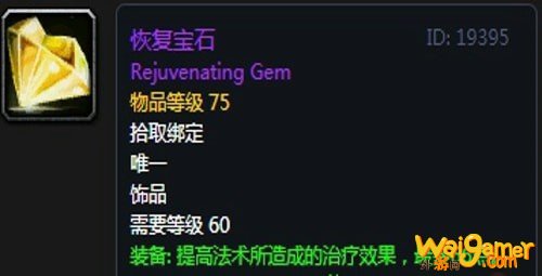 《魔兽世界》怀旧服安其拉奶萨毕业装备掉落汇总