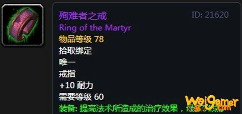 《魔兽世界》怀旧服安其拉奶萨毕业装备掉落汇总