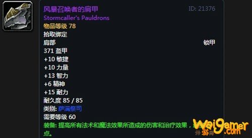 《魔兽世界》怀旧服安其拉奶萨毕业装备掉落汇总