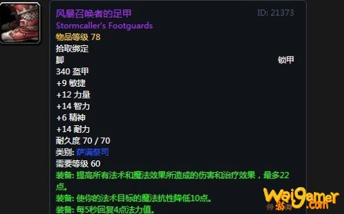 《魔兽世界》怀旧服安其拉奶萨毕业装备掉落汇总