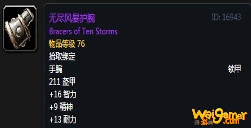 《魔兽世界》怀旧服安其拉奶萨毕业装备掉落汇总