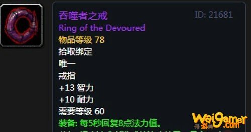 《魔兽世界》怀旧服安其拉奶萨毕业装备掉落汇总