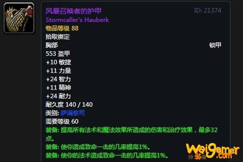 《魔兽世界》怀旧服安其拉奶萨毕业装备掉落汇总