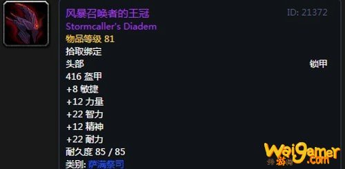 《魔兽世界》怀旧服安其拉奶萨毕业装备掉落汇总