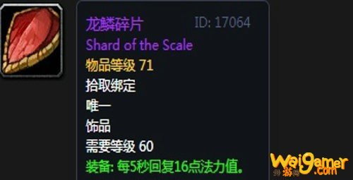 《魔兽世界》怀旧服安其拉奶萨毕业装备掉落汇总