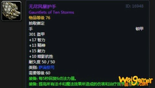 《魔兽世界》怀旧服安其拉奶萨毕业装备掉落汇总
