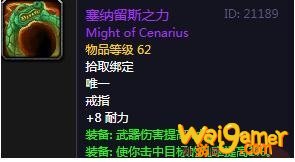 《魔兽世界》怀旧服忠诚者的装备任务攻略