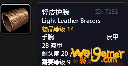 《魔兽世界》怀旧服轻皮护腕介绍