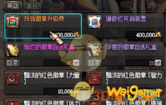 《DNF》劣化的徽章碎片兑换介绍