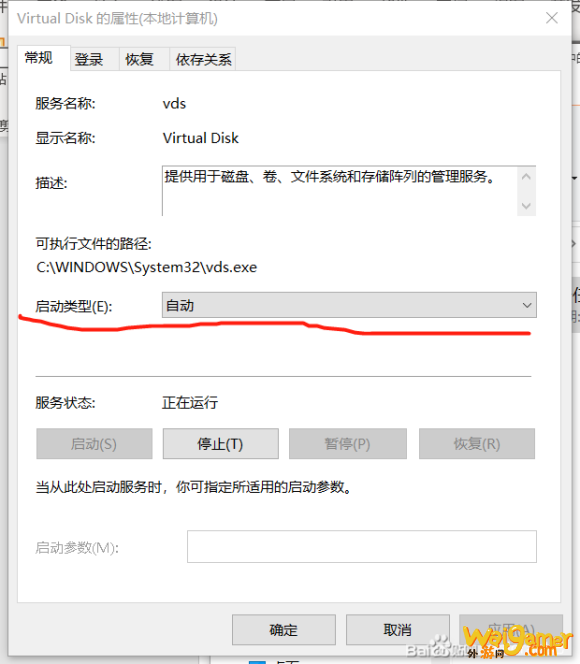 valorant连线错误怎么解决