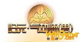 《DNF》归元气功师技能介绍