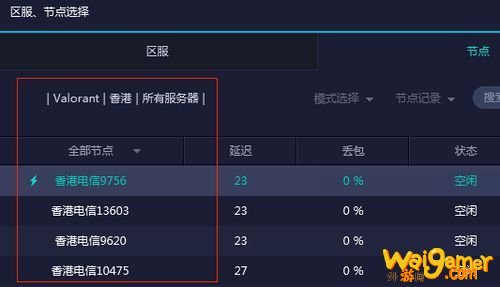 《无畏契约》港服账号注册方法