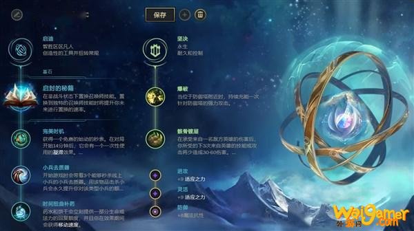 《LOL》10.11中单启封秘籍卡牌天赋出装介绍