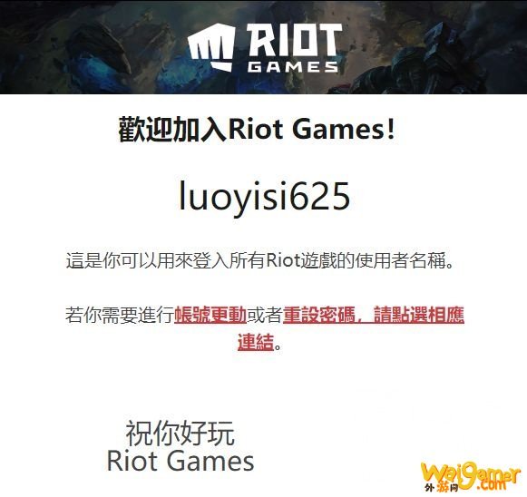 Valorant亚服注册教程