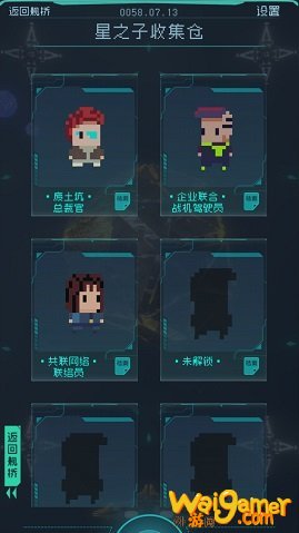 逐光启航新手怎么玩 逐光启航新手玩法攻略