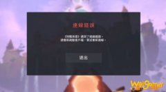 valorant游戏掉线无法连接解决办法 valorant连接错误怎么办