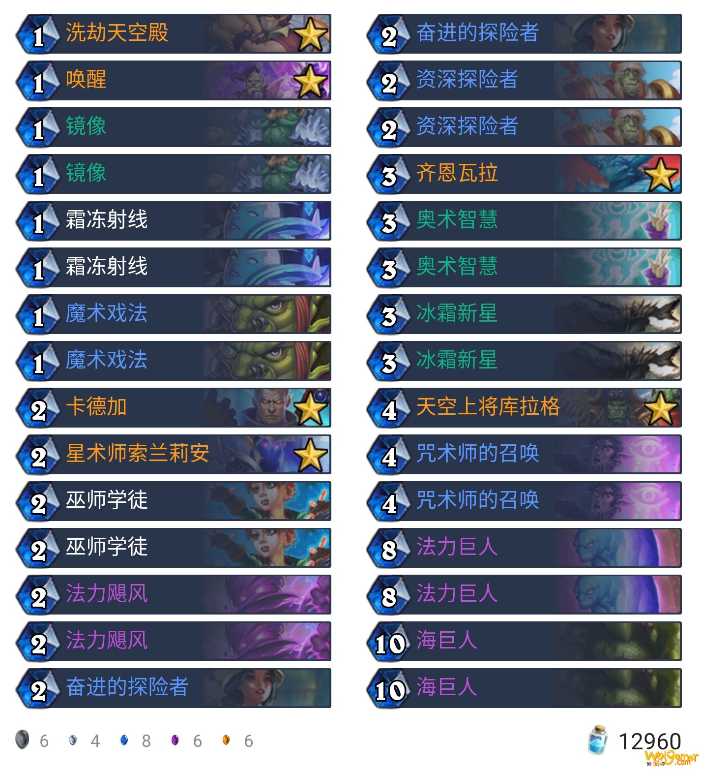 《炉石传说》外域的灰烬奇迹法卡组构筑