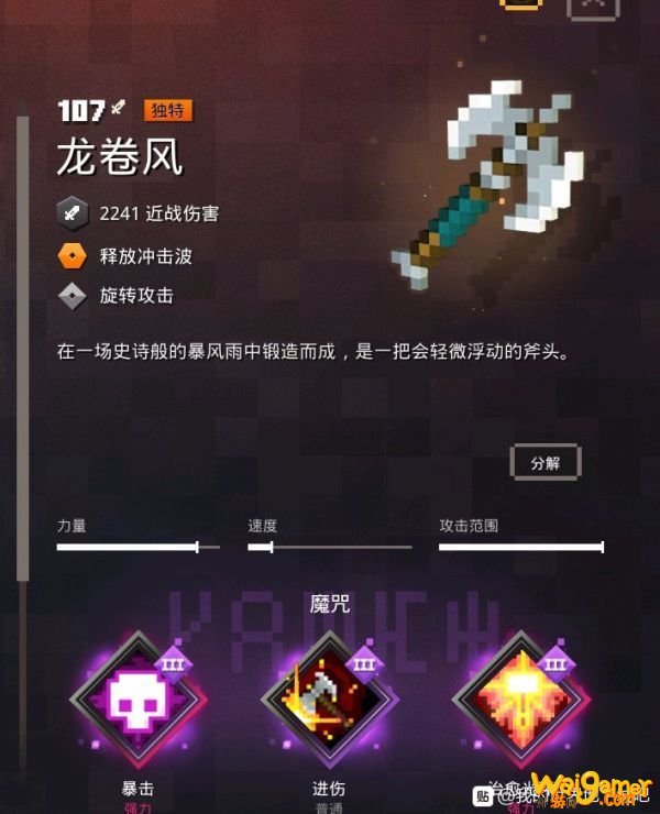 我的世界地下城怎样挑选毕业装备 我的世界地下城装备挑选推荐