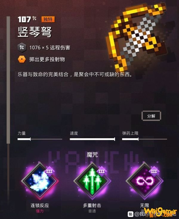 我的世界地下城怎样挑选毕业装备 我的世界地下城装备挑选推荐