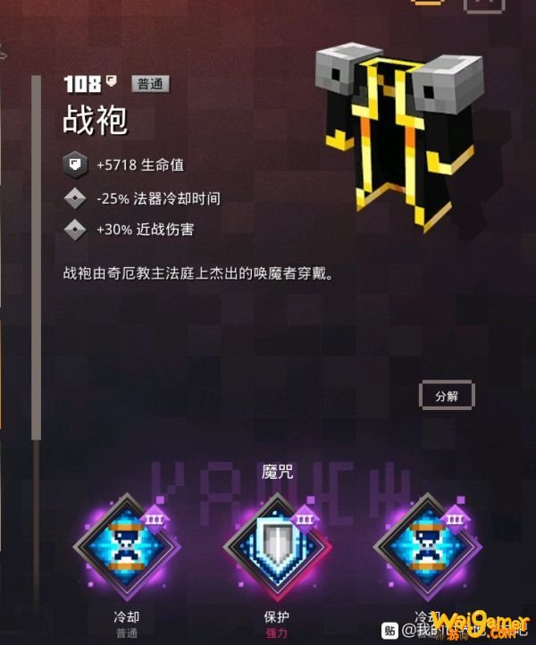我的世界地下城怎样挑选毕业装备 我的世界地下城装备挑选推荐