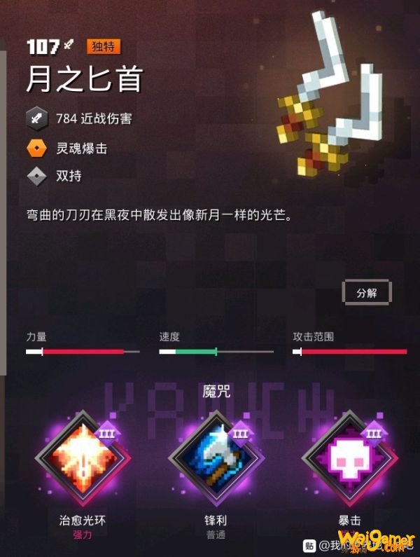 我的世界地下城怎样挑选毕业装备 我的世界地下城装备挑选推荐