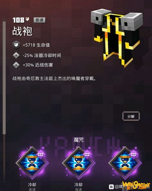 我的世界地下城怎样挑选毕业装备 我的世界地下城装备挑选推荐
