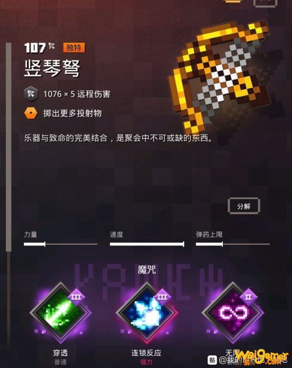 我的世界地下城怎样挑选毕业装备 我的世界地下城装备挑选推荐