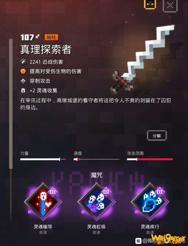 我的世界地下城怎样挑选毕业装备 我的世界地下城装备挑选推荐