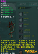 《剑网3》章尾啸介绍