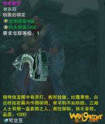 《剑网3》烛龙壁灯介绍