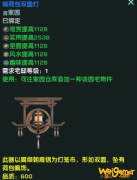 《剑网3》缀荷包双圜灯介绍