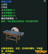 《剑网3》鹤朝红日案介绍