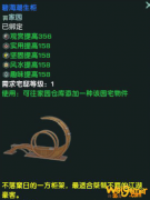 《剑网3》碧海潮生柜介绍