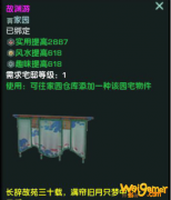 《剑网3》故渊游介绍