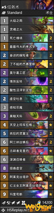 《炉石传说》2020年5月最新任务术卡组思路攻略