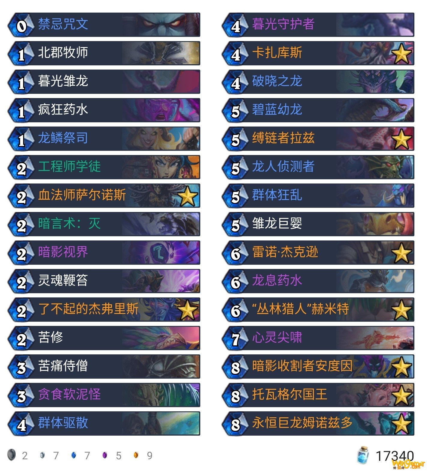 《炉石传说》外域的灰烬宇宙换家龙牧卡组构筑