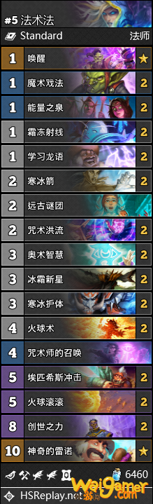 《炉石传说》2020年5月最新法术法卡组思路攻略