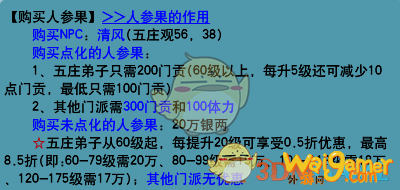 梦幻西游人物怎么洗点