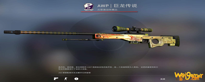 csgo捡到龙狙真的一直有吗
