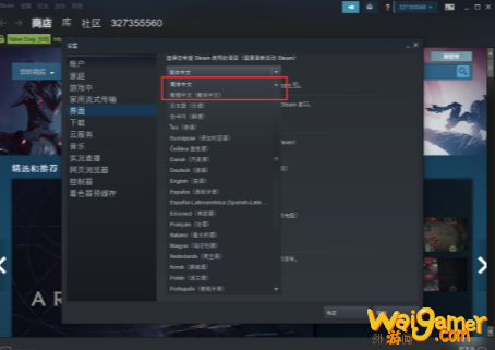 csgo怎么设置中文