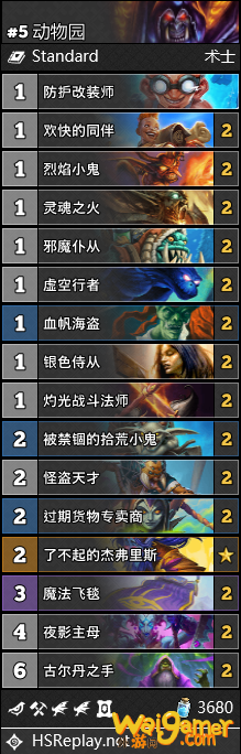 《炉石传说》2020年5月最新动物园卡组思路攻略
