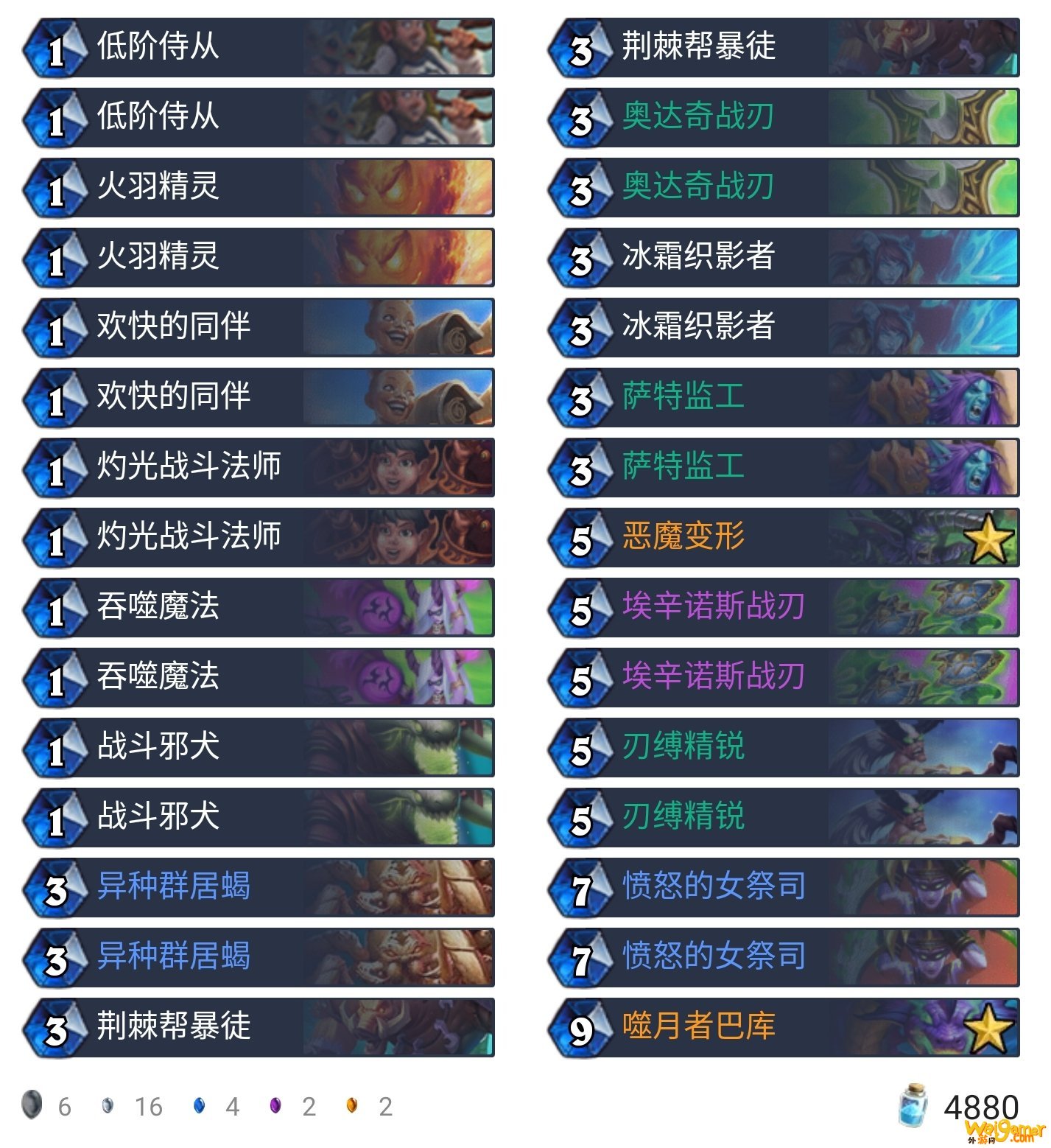 《炉石传说》外域的灰烬日服奇数瞎卡组构筑