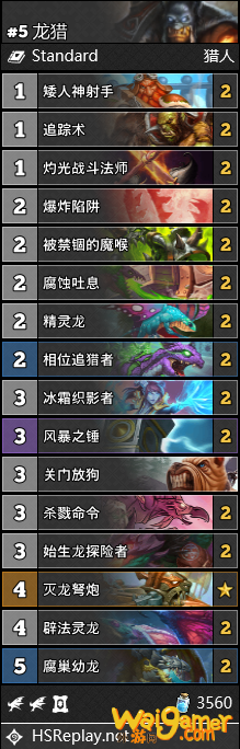 《炉石传说》2020年5月最新龙猎卡组思路攻略