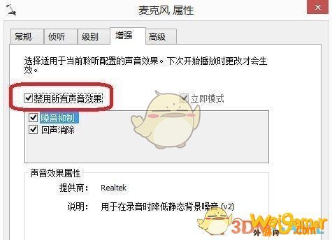 ff14游戏没有声音